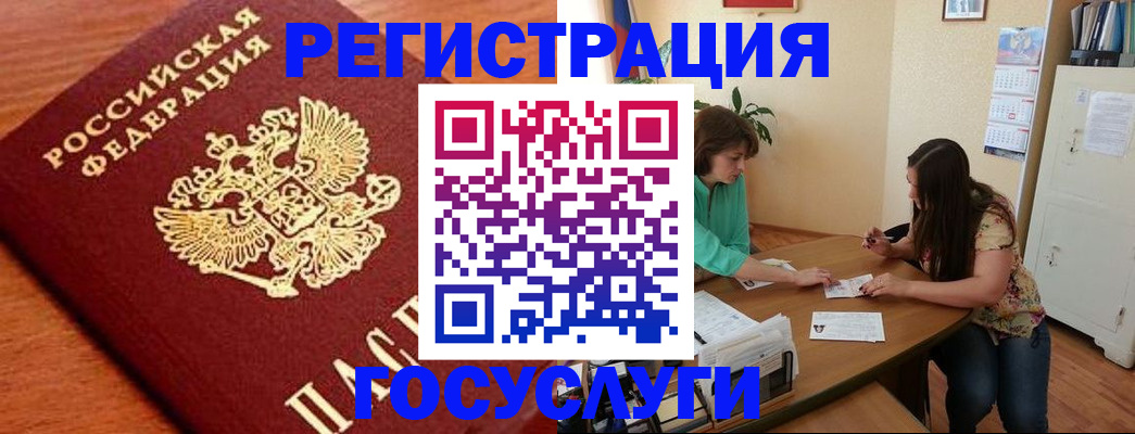 прописка для кредита в Полярном