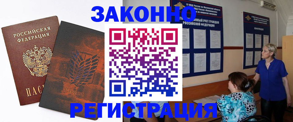 временная регистрация собственник в Полярном