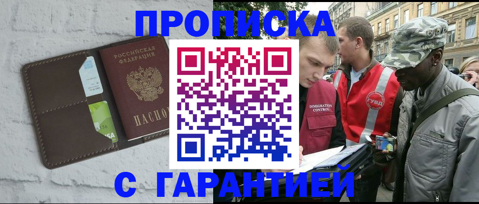 прописка для кредита в Полярном
