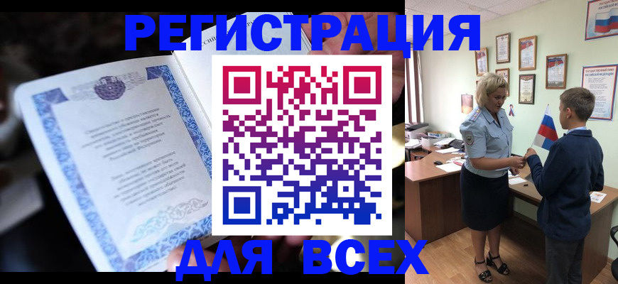 регистрация для дет. сада в Полярном