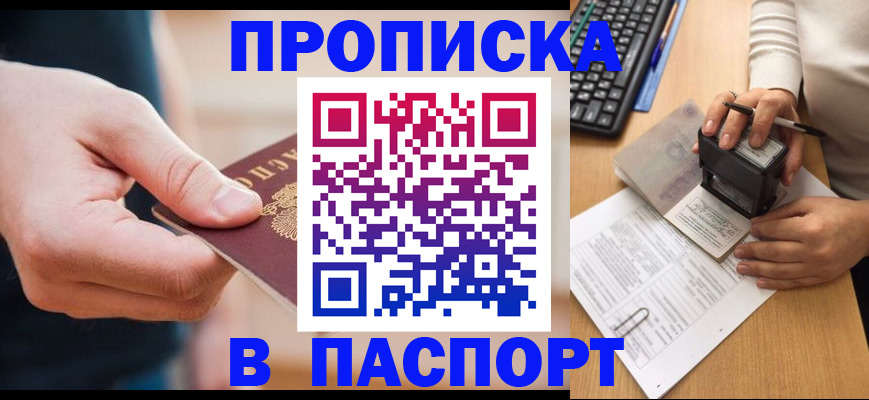 регистрация для дет. сада в Полярном